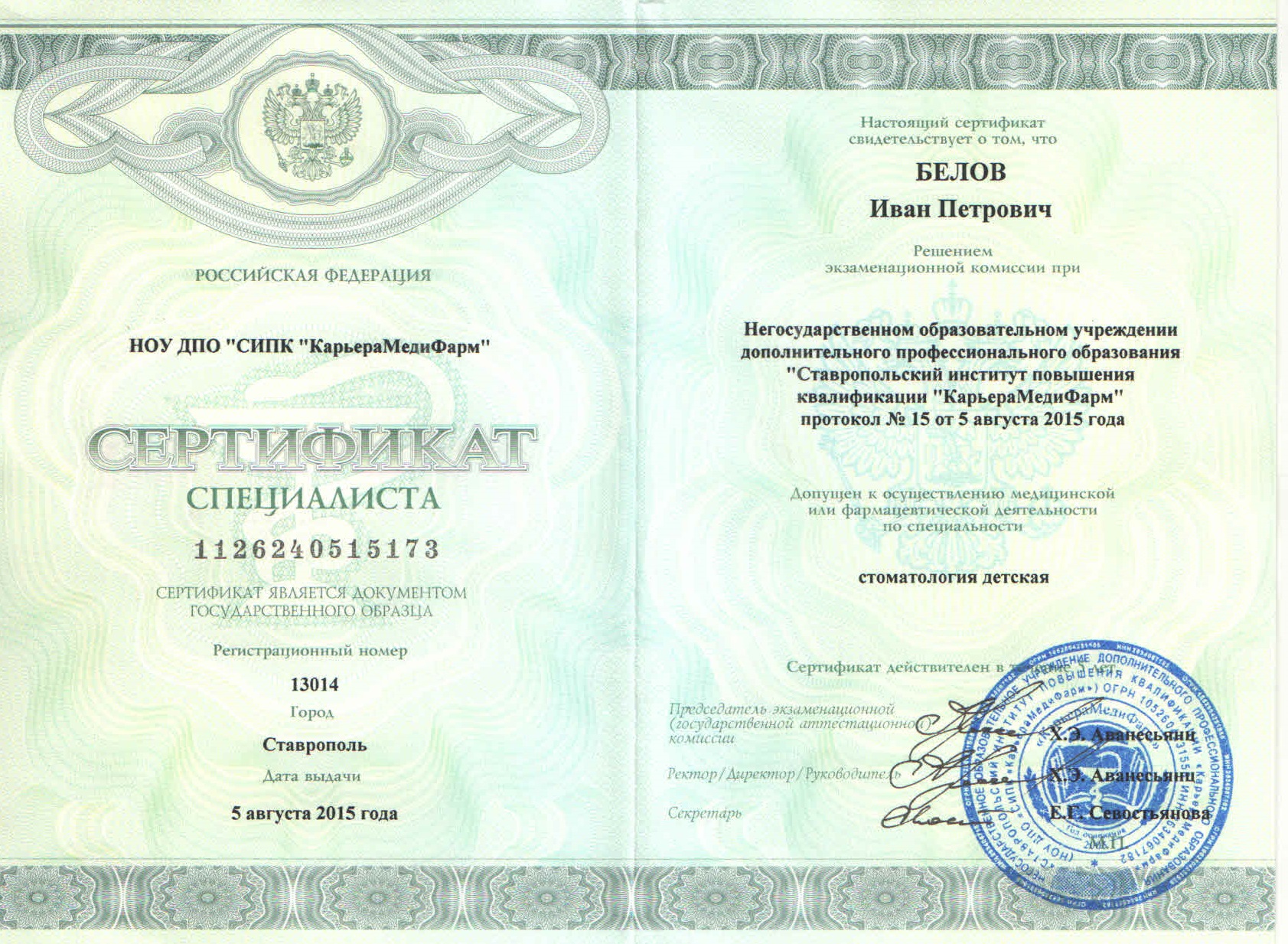 license