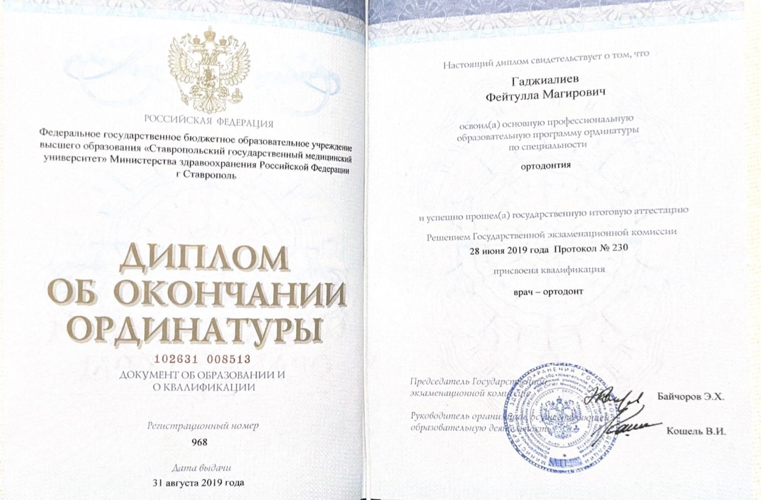 license