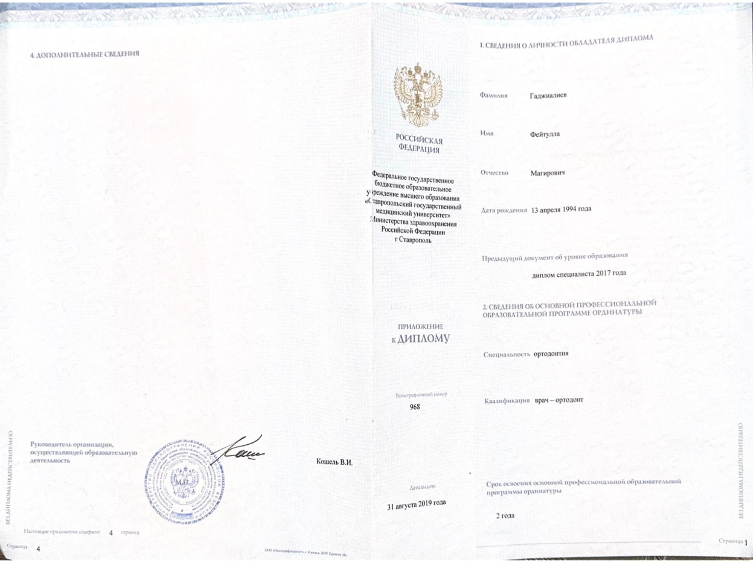 license
