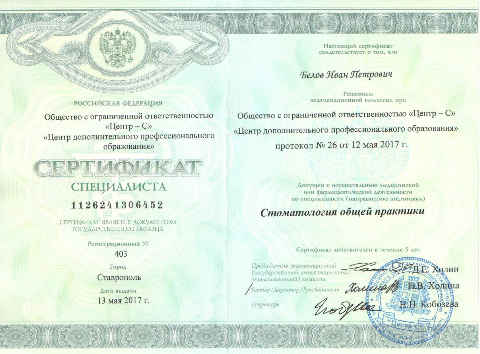 license