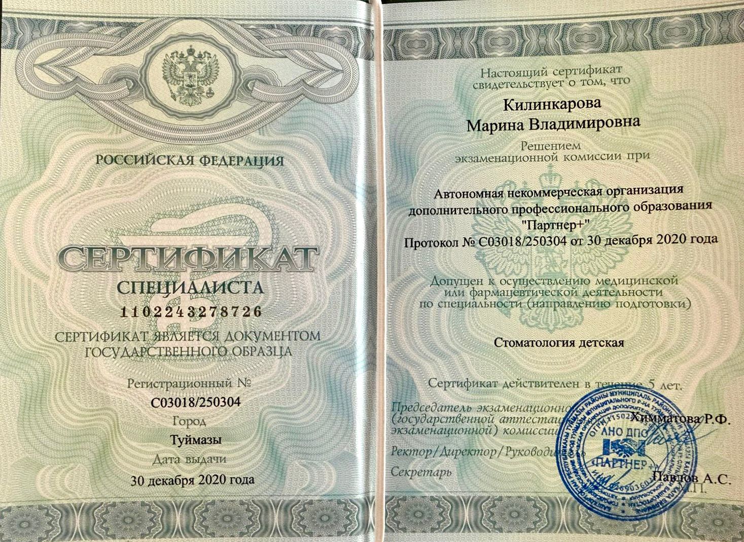 license