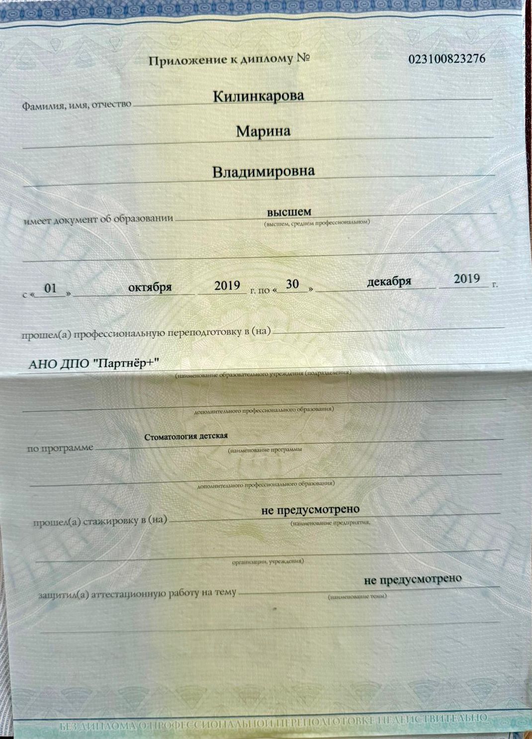 license