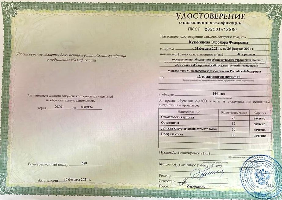 license