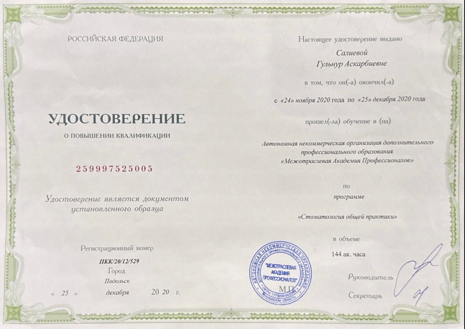 license