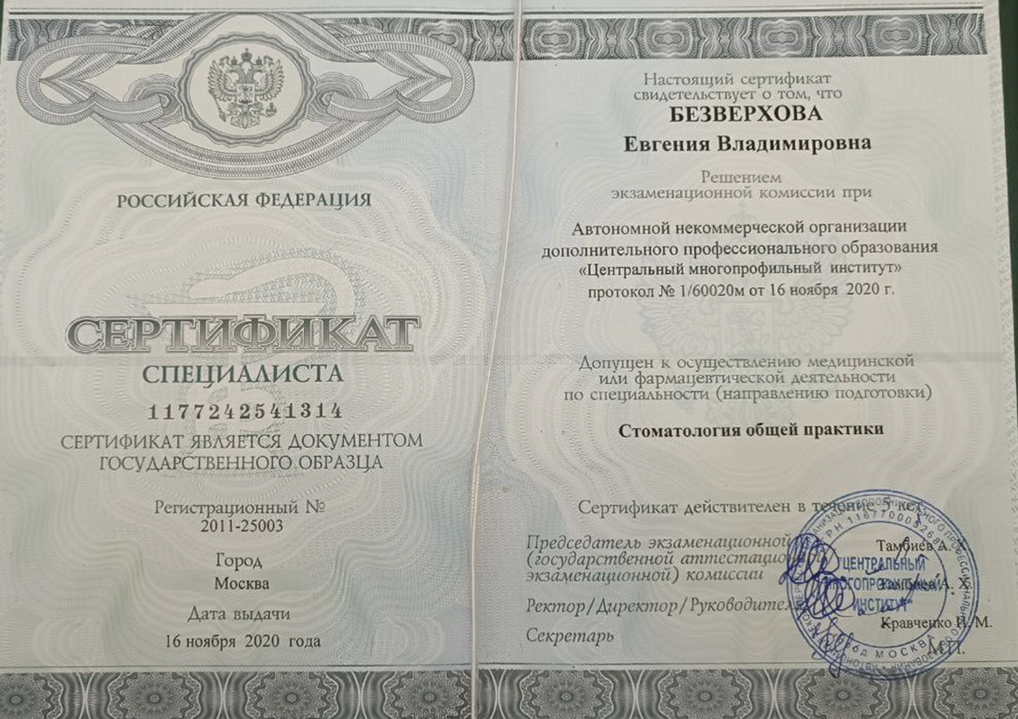 license