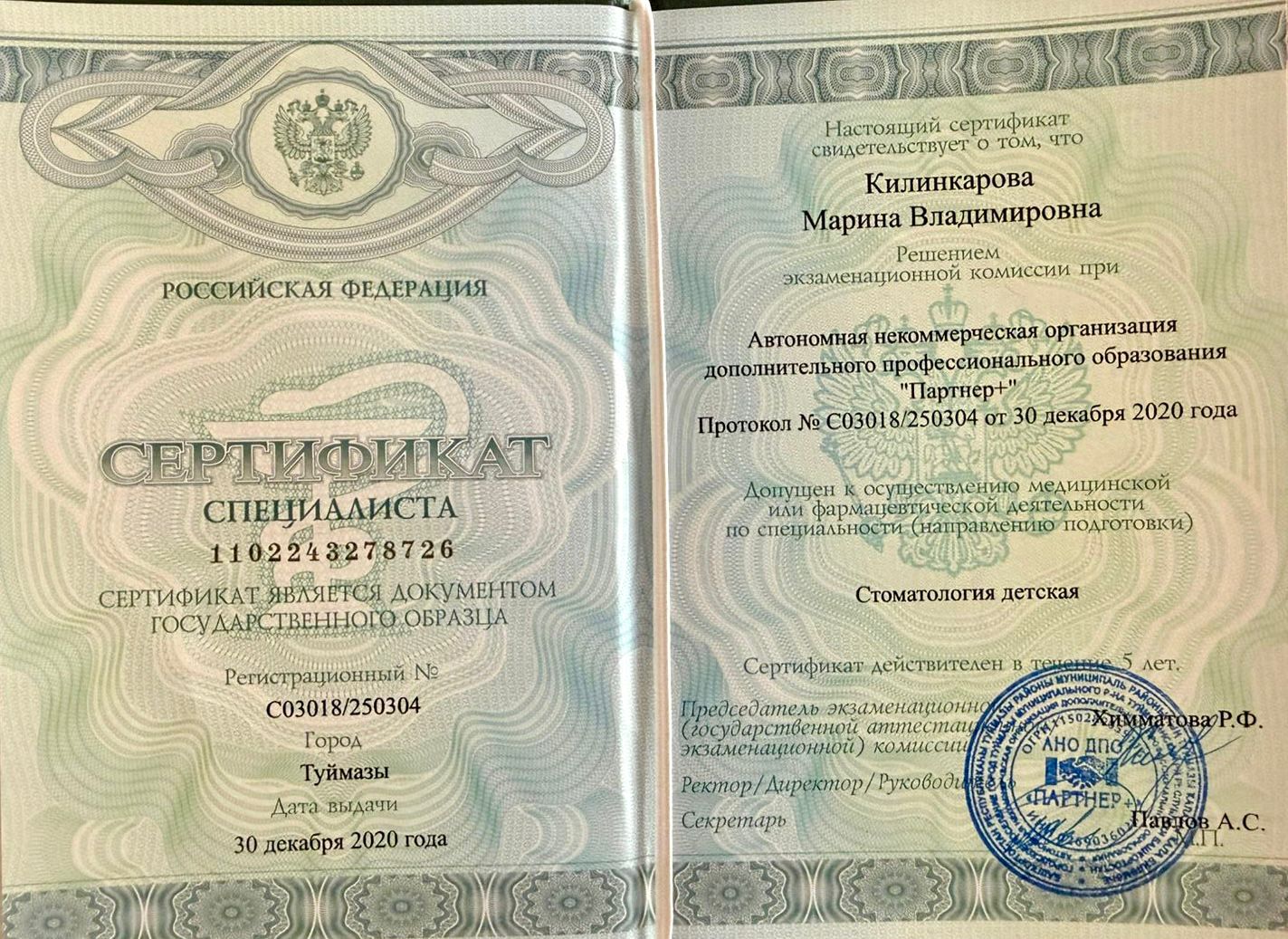 license