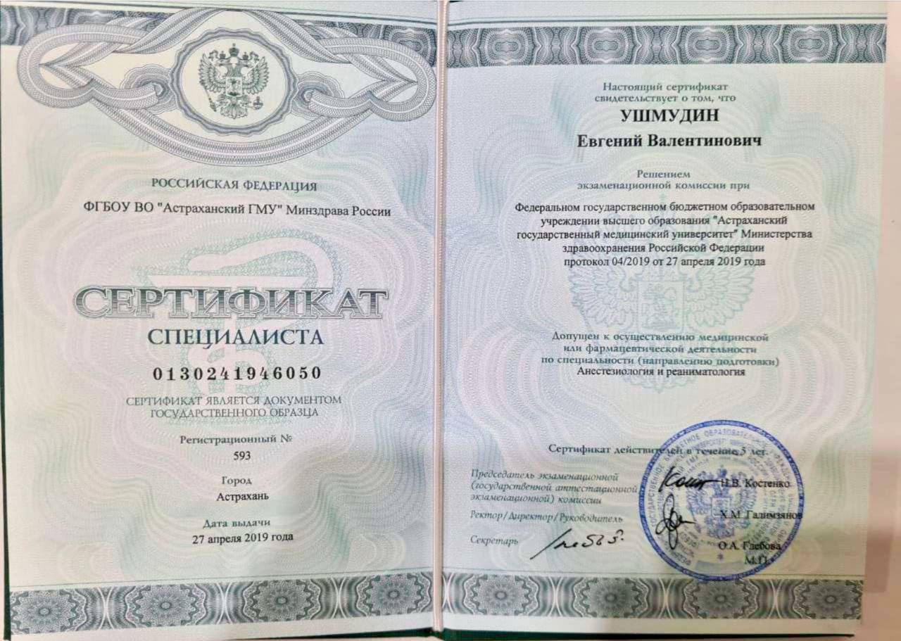 license