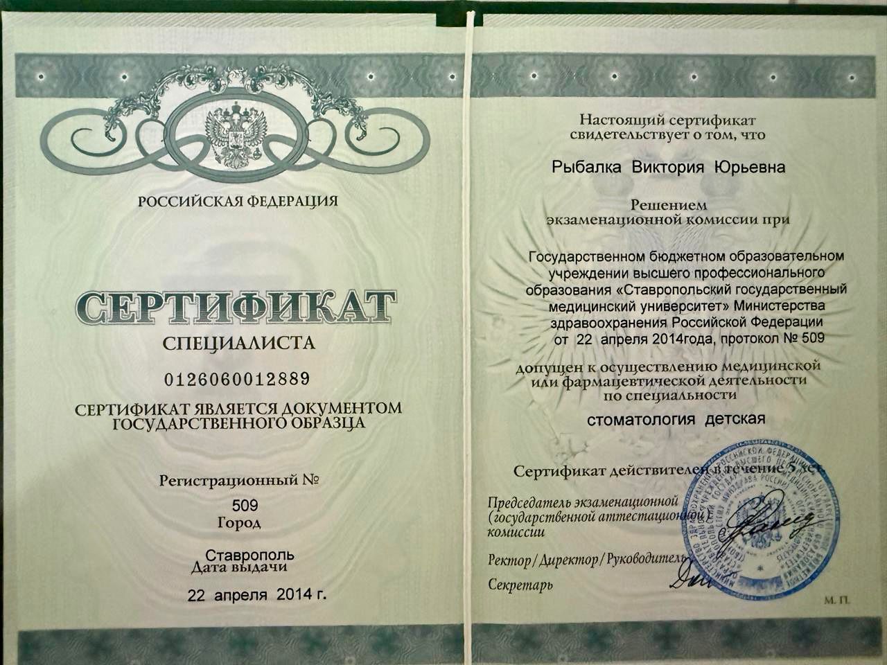 license