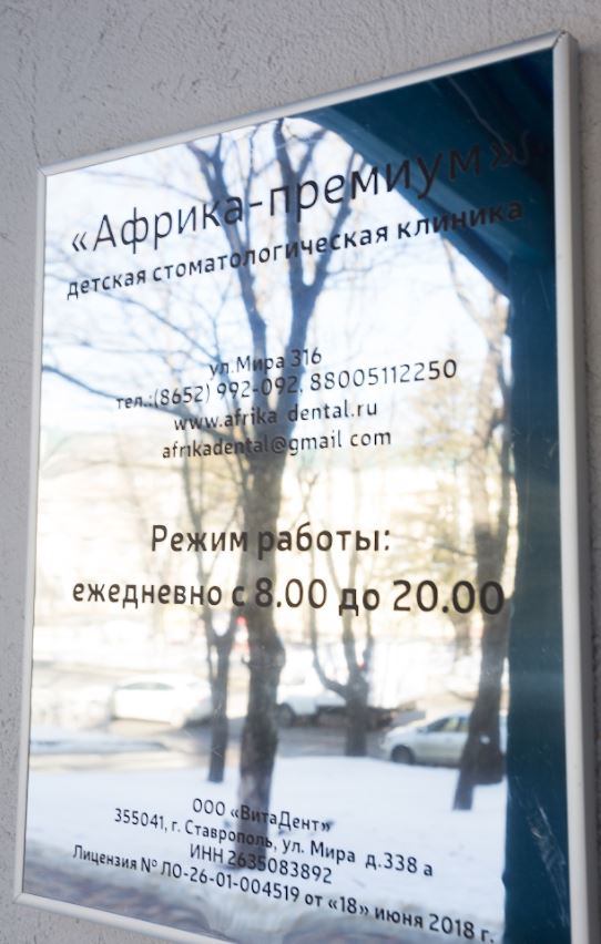 Под наркозом